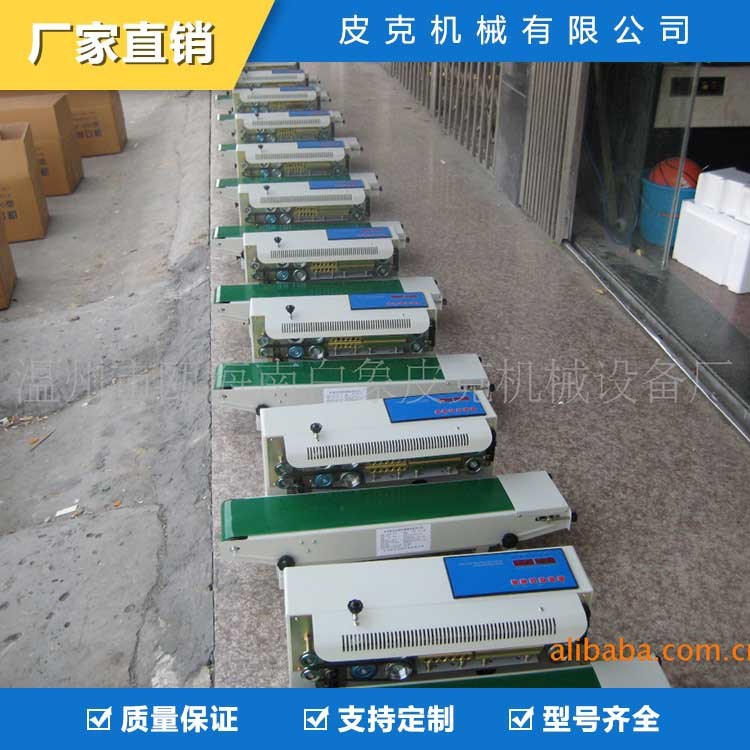 廠家直銷溫州皮克機械 供應900型連續(xù)式封口機 電腦控制封口機械