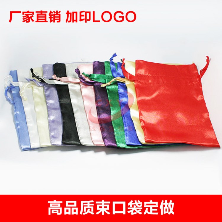 廠家供應各種布類包裝袋批發(fā)定做食品包裝緞帶抽繩束口綢緞色袋