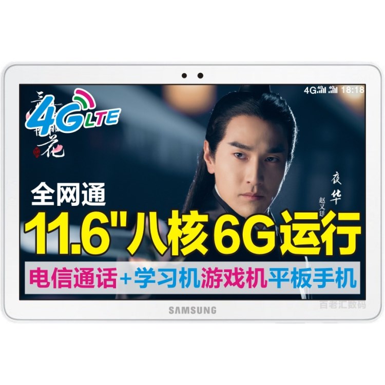 T585C-Plus平板電腦11.6寸手機電信4G電話八核雙卡全網通通話