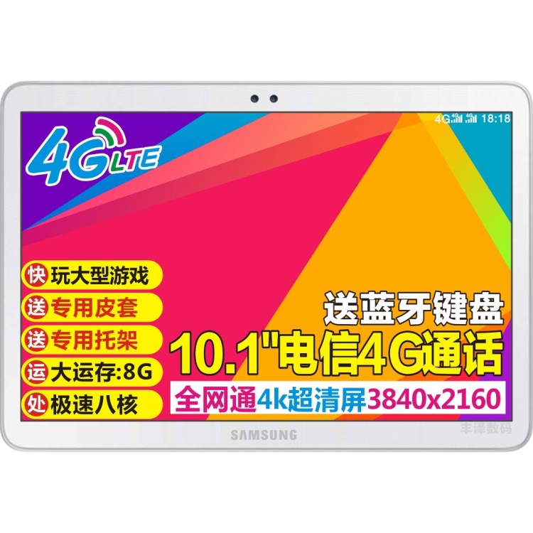 T555C-Plus平板電腦10.1寸手機電信4G電話八核雙卡全網通通話