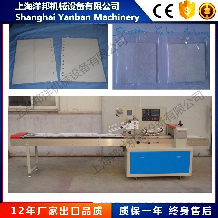 全自動溼紙巾包裝機 枕式衛生巾包裝機 消毒溼毛巾包裝機械設備
