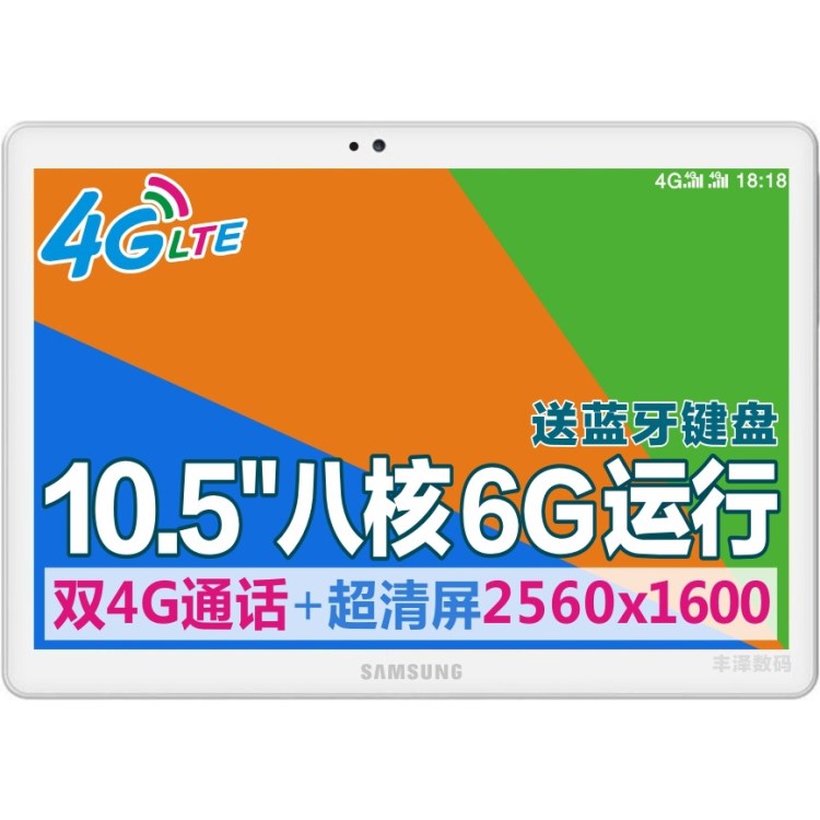 T533平板電腦10.5寸手機(jī)4G電話八核通話上網(wǎng)導(dǎo)航貨到付款