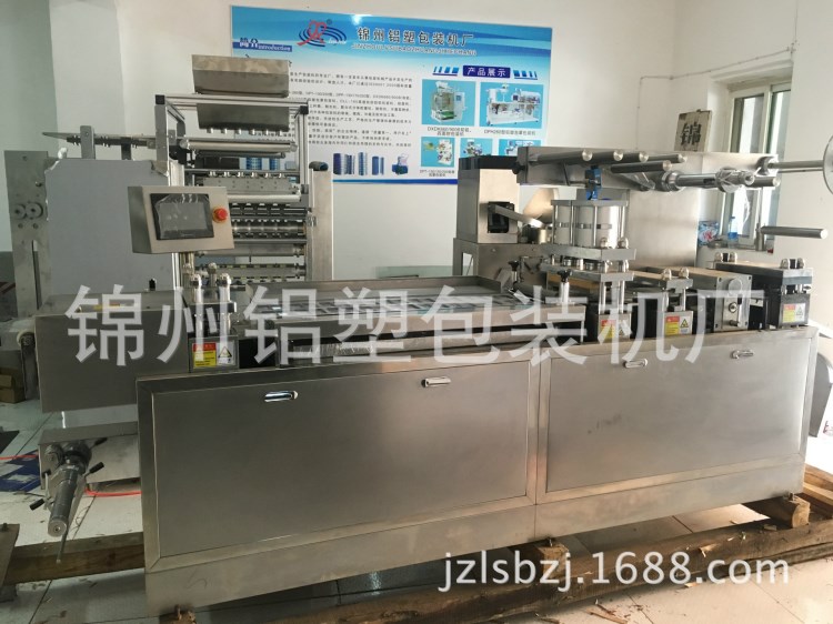 包裝機(jī)械  DPP-250型食品保健品鋁塑泡罩包裝機(jī)械設(shè)備