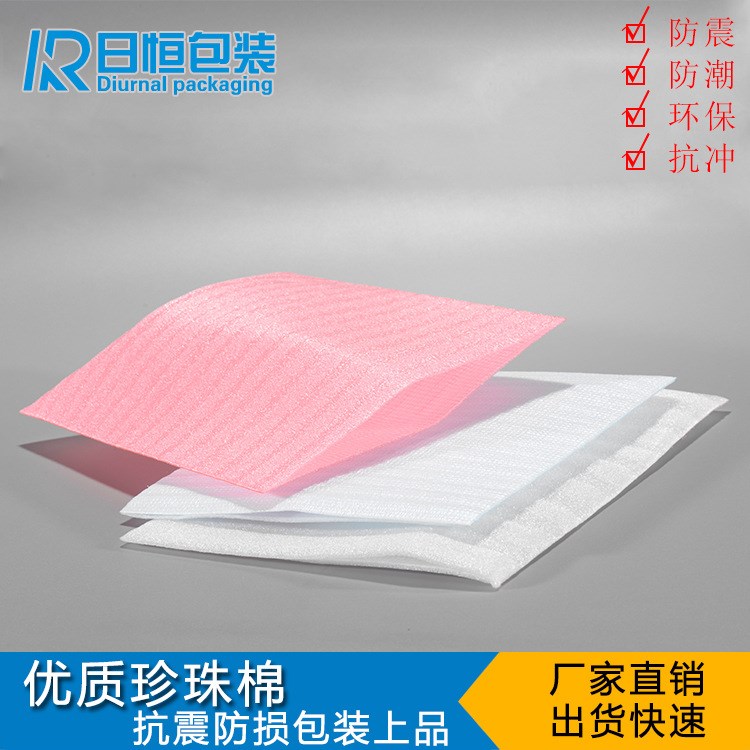 供应包装材料珍珠棉  钢化玻璃珍珠棉袋 珍珠棉覆膜袋 珍珠棉袋