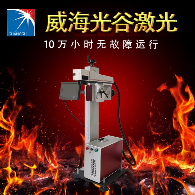 CO2雞蛋噴碼機木制雕刻非金屬打碼亞克力刻字機二氧化碳激光打標