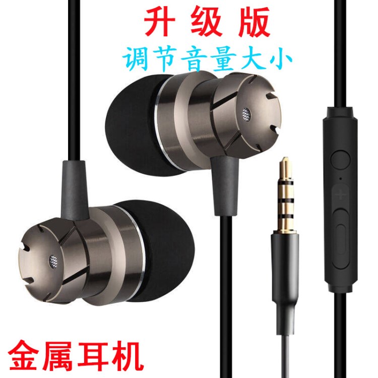 金屬入耳式耳機(jī)渦輪重低音帶麥線控手機(jī)電腦MP3通用耳機(jī)現(xiàn)貨批發(fā)