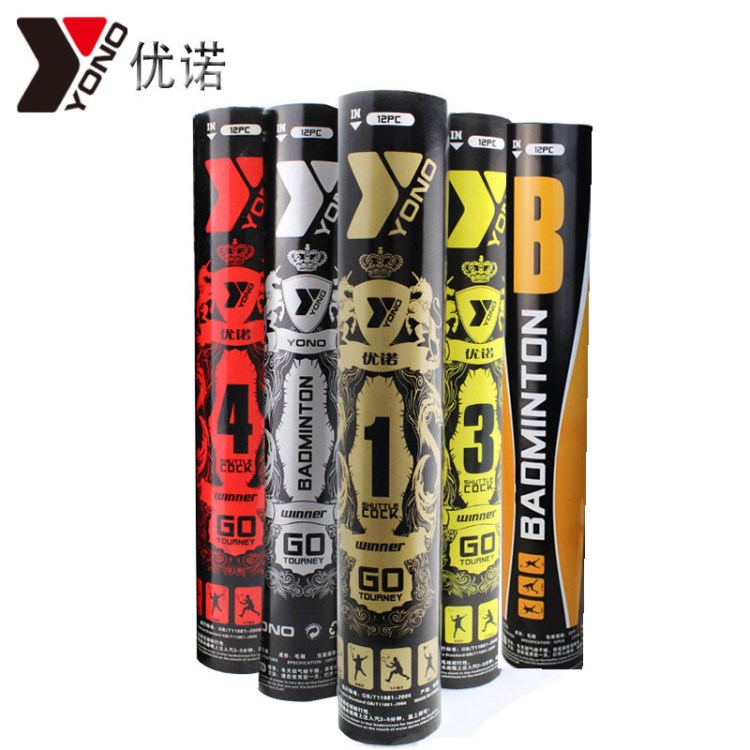 羽毛球 廠家 學(xué)生及初學(xué)者專用 訓(xùn)練用球 體育用品 廣州球類批發(fā)