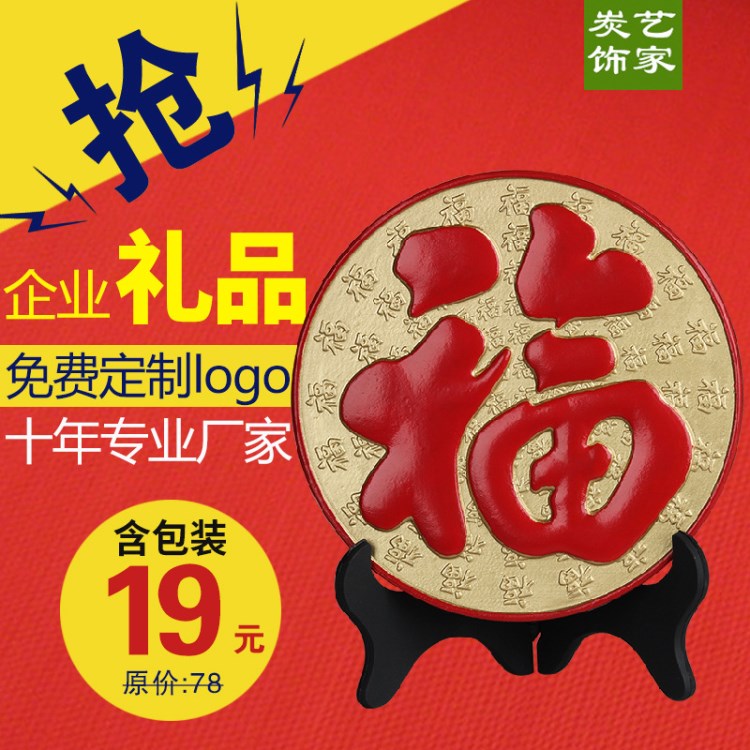 活性炭雕刻工藝品家居飾品平安保險(xiǎn)銀行紀(jì)念品會(huì)銷禮品碳雕福擺件