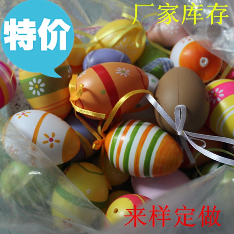 現貨 復活節彩蛋 辦公布置裝飾用品雞蛋 塑料彩蛋 彩繪雞蛋