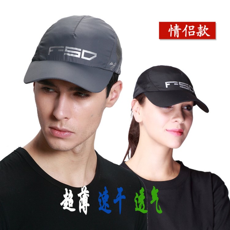 吉都狐戶外運(yùn)動(dòng)帽跑步帽春夏男女網(wǎng)眼透氣速干帽太陽(yáng)帽代發(fā)