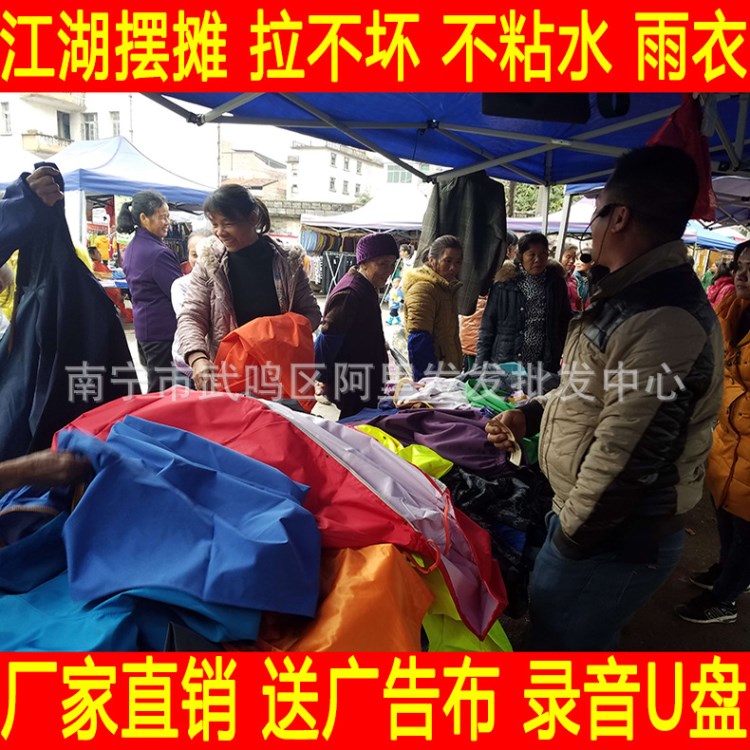 擺地攤帆布航空雨衣牛筋降落傘布雨衣跑江湖趕集雨披雨具工作雨衣