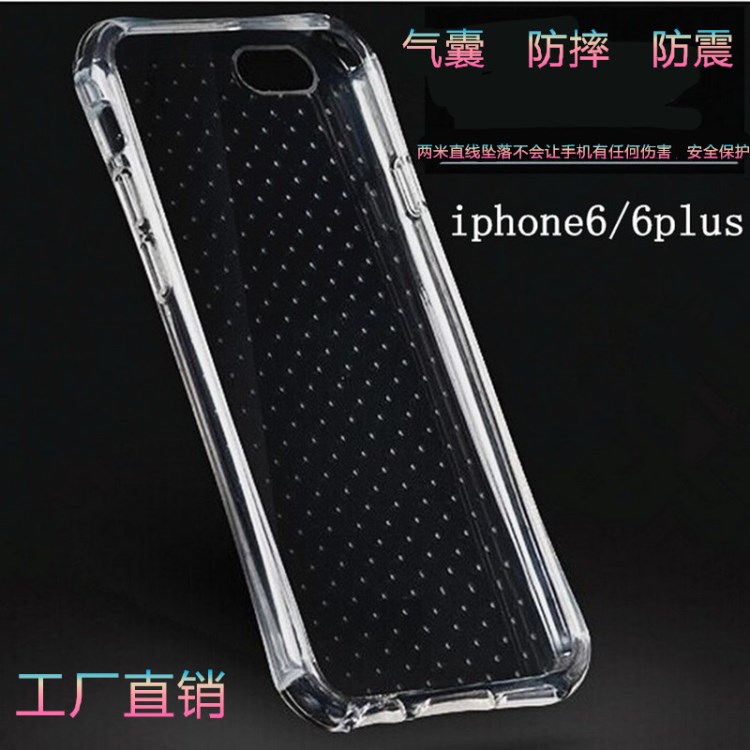 FOR iphone6s氣囊手機殼 蘋果6plus氣墊防摔耐震tpu保護套來電閃