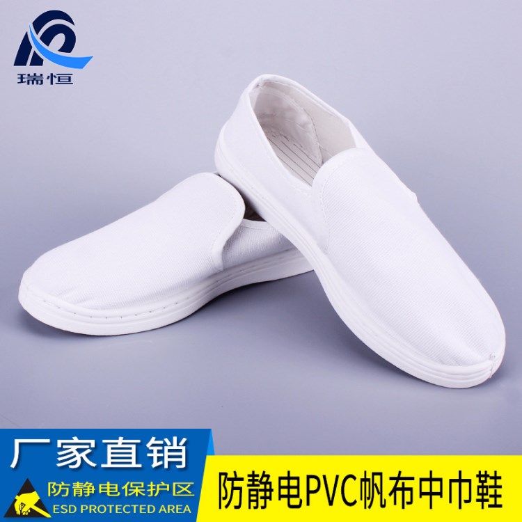 廠家直銷防靜電pvc藍帆布全面鞋 白色無塵潔凈工作防護鞋大量批發(fā)