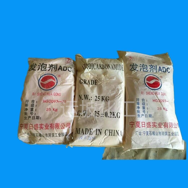 供應(yīng)橡膠鞋材EVA專用AC、ADC低溫發(fā)泡劑 分解溫程短ADC發(fā)泡劑
