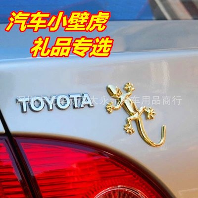 實心金屬汽車車貼3D個性反光壁虎車身貼汽車貼紙外飾/改裝/配件