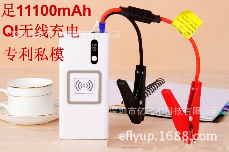 汽車應(yīng)急啟動電源 豪華版汽車啟動電源無線充電功能12000MAH