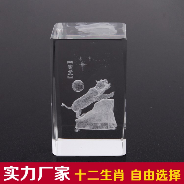 12生肖水晶摆件 3D内雕水晶 水晶方块 水晶工艺品 生日礼物 礼品