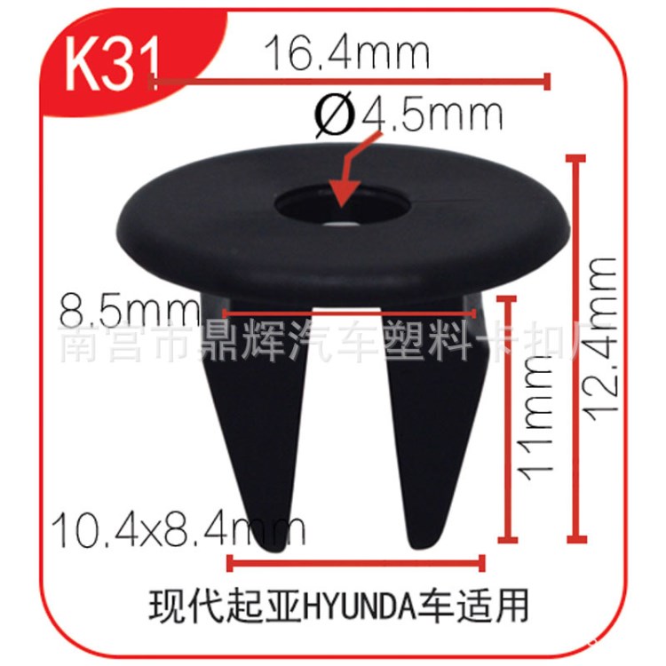 鑫亿达汽配供应hyndai伊兰特汽车尼龙螺母K31