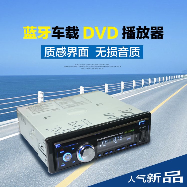 通用单锭车载DVD机蓝牙一体机汽车CD机播放器跨境电商一件代发