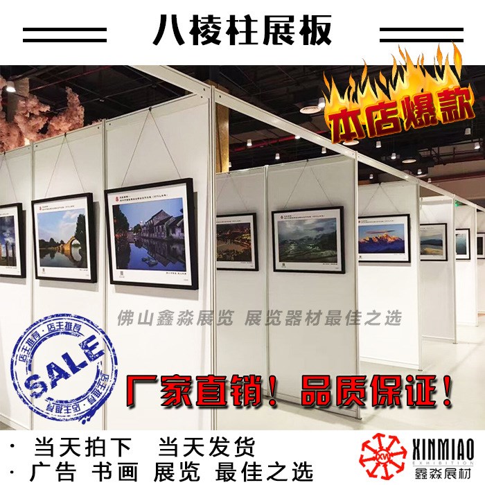 八棱柱展板 展览器材 书画广告屏风架 图文摄影挂画广告宣传展架