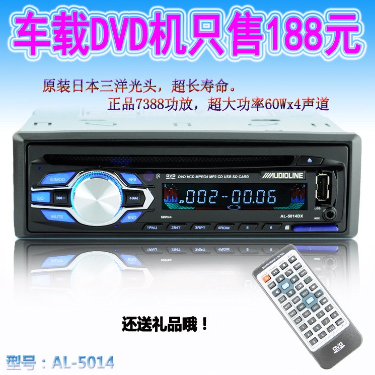 守衛(wèi)龍5014 通用車載dvd機(jī)汽車dvd機(jī)車載MP3MP4播放器車載收音機(jī)