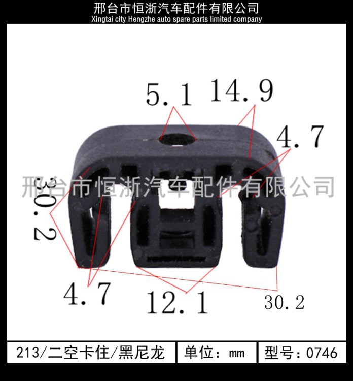 恒浙汽配 汽車配件汽車卡扣 213黑尼龍二孔油管卡子廠家直銷加工