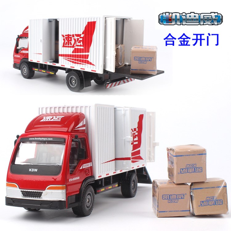 凱迪威625031合金車(chē)模型1:50廂式車(chē)全密封運(yùn)輸貨車(chē)郵政車(chē)