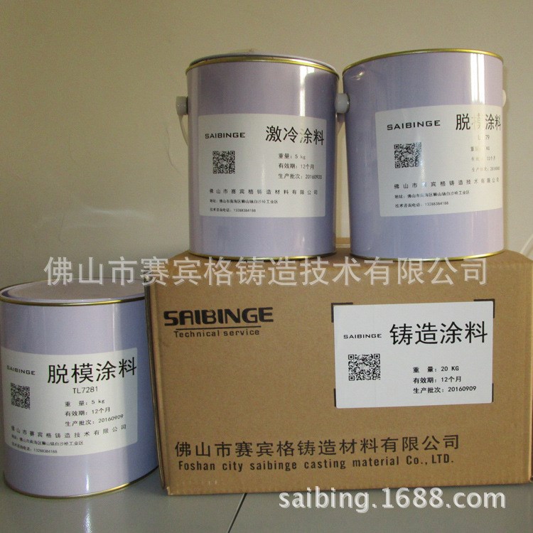 低壓鑄造鋁合金涂料 鑄鋁專用涂料 特種涂料 賽賓格品牌