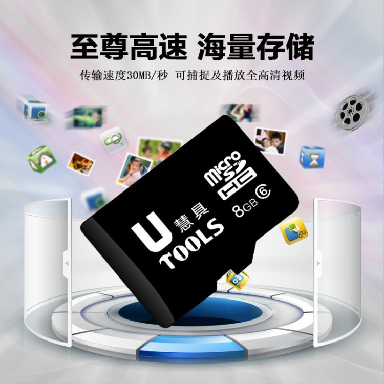 工廠直銷(xiāo)行車(chē)記錄儀高速8G內(nèi)存卡 16GTF卡32G 可兼容各品牌設(shè)備