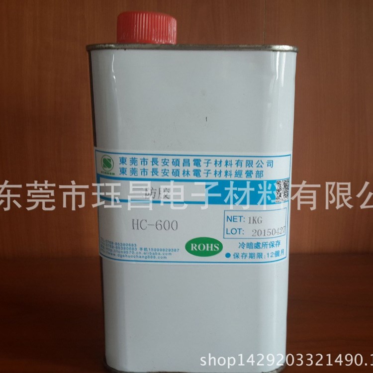 代理銷售三防膠絕緣保護劑 絕緣防潮防高壓特種涂料 電器絕緣