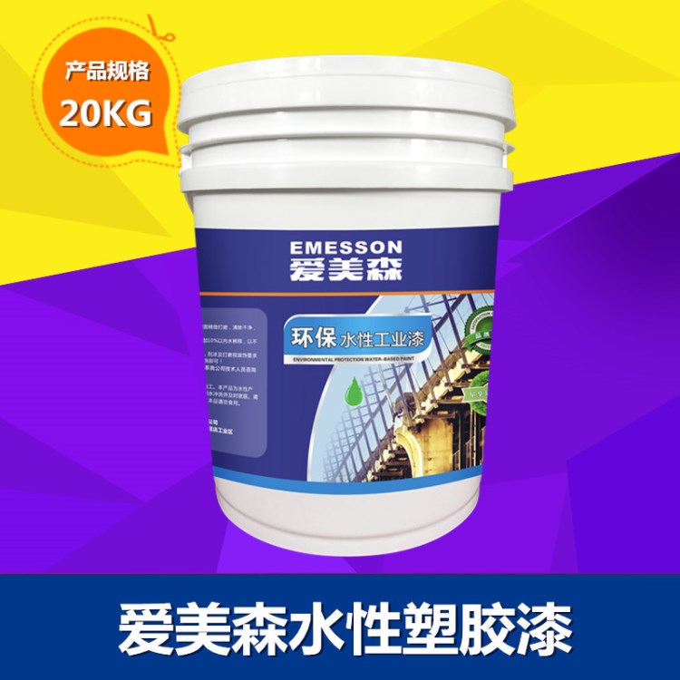 水性塑膠漆 硬膠漆塑料油漆塑膠涂料 工藝品包裝瓶漆 環保無毒害