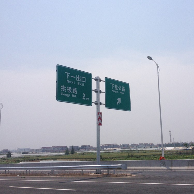 定制交通標(biāo)志牌道路標(biāo)牌高速公路交通標(biāo)牌村牌 城市小區(qū)路牌