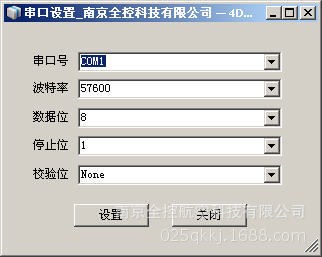 4D5D7D影院 動感座椅 影院設(shè)備 播放軟件 控制軟件 同步軟件V200