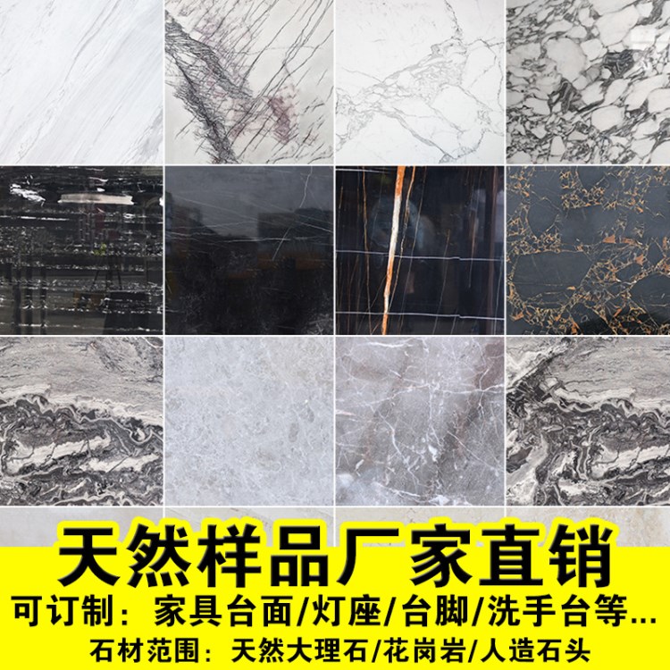天然黑色白色灰色黃色米黃大理石材家具圓臺燈飾衛浴工藝件樣品