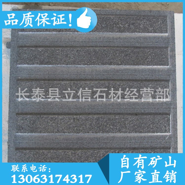 深灰麻盲人石 平價供應(yīng)G654芝麻黑火燒面 深灰色盲人石拉溝盲道石