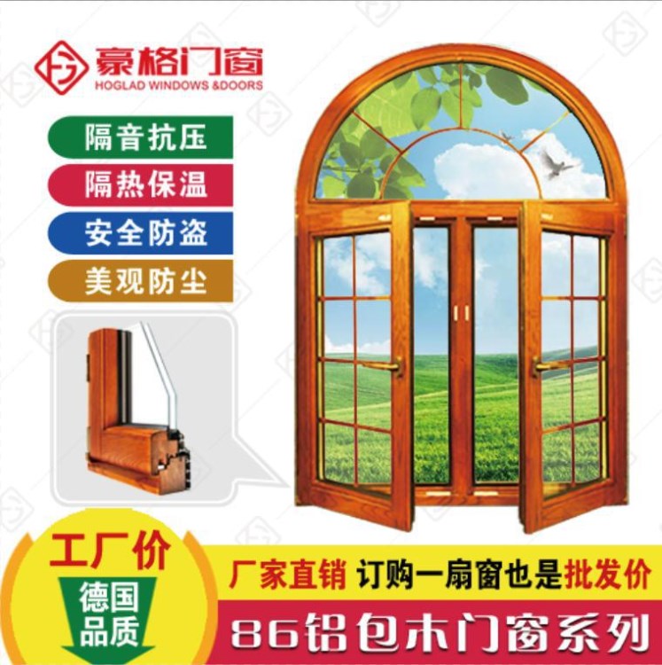 鋁包木門窗別墅鋁木門窗中式歐式美式橡木松木廠家直銷可定制