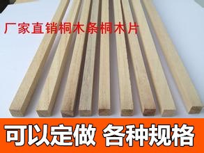 桐木條 桐木方條 DIY手工 DIY建筑 模型材料 桐木片 船模材料輕木