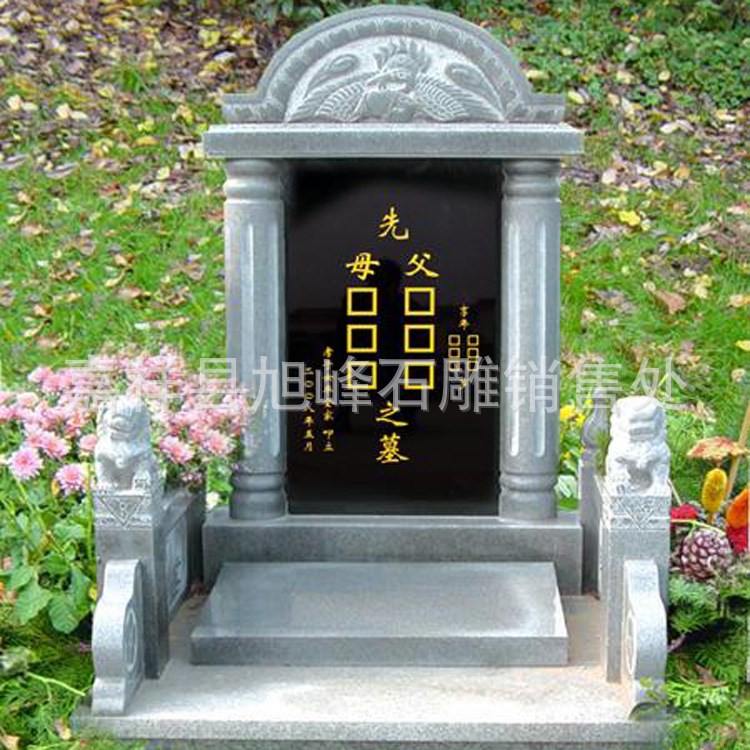 批發(fā)中式組合墓碑 雙親碑 農(nóng)村土葬刻字墓碑可定做