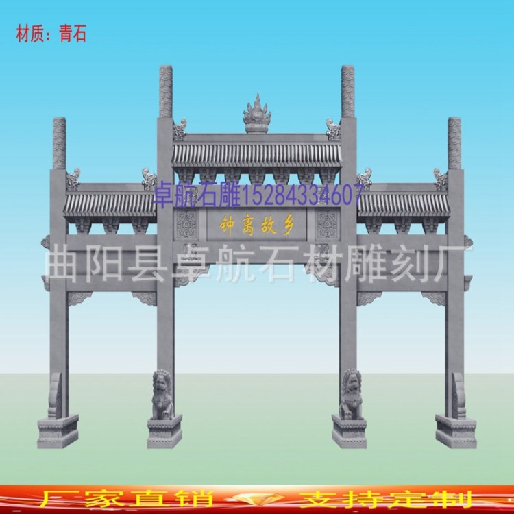 定做青石牌樓大型石雕牌坊花崗巖牌樓農村牌樓圖片大理石山門