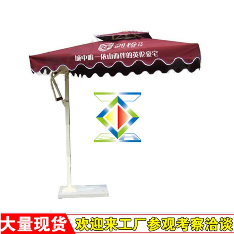 中山供應保安崗亭傘 物業門衛傘戶外遮陽傘崗臺太陽傘 酒店站崗臺