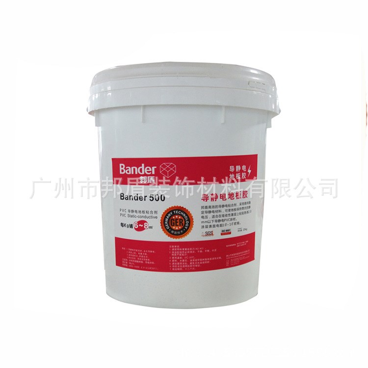 邦盾500 PVC片材地板導(dǎo)靜電粘合劑 防靜電膠水