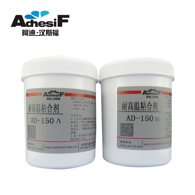 AD-150 耐1500度超高溫修補膠 無機氧化鋁陶瓷金屬修補膠水 AB膠