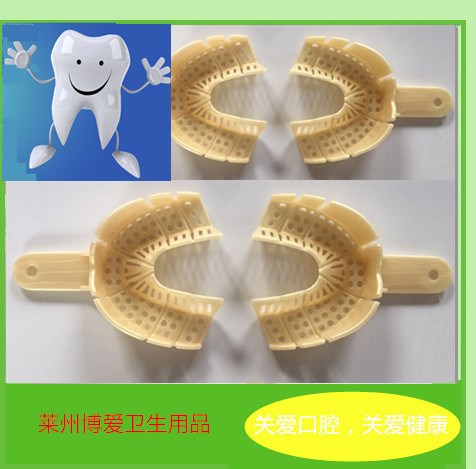 塑料牙托 萊州博愛衛(wèi)生用品口腔醫(yī)用產(chǎn)品 廠家直銷