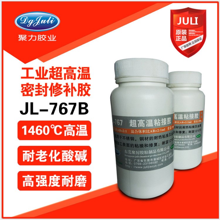 聚力特種膠水耐溫1460無機(jī)膠水?dāng)嗔训哪退峁薷郀t內(nèi)襯超高溫金屬膠