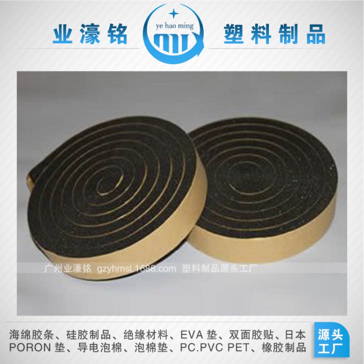 現貨批發 保溫橡塑 密封帶保溫膠帶 耐高溫隔熱保溫材料