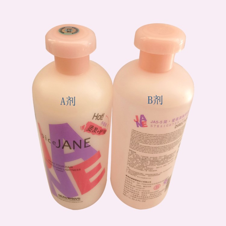 JA5-5簡(jiǎn) 愛(ài)柔美陶瓷燙卷發(fā)電發(fā)水熱燙1000ml*2燙發(fā)劑離子燙