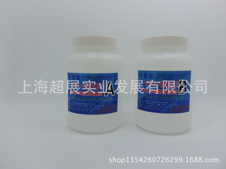 越富YF-6229耐500度高溫膠水 耐高溫?zé)o機(jī)粘合劑膠粘劑