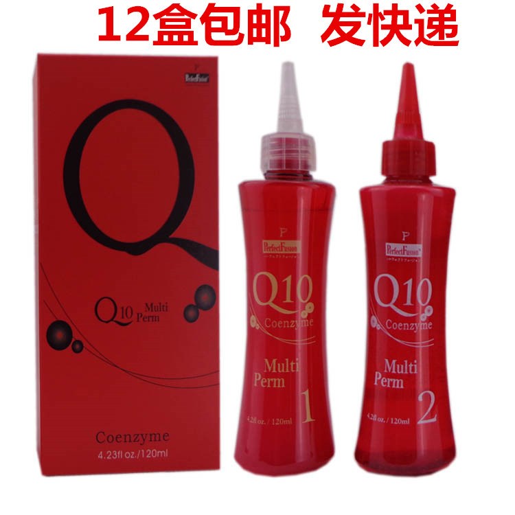 韓珍一珍Q10溫速燙發(fā)劑 韓國可以冷燙 熱燙 燙發(fā)水（120ml2）