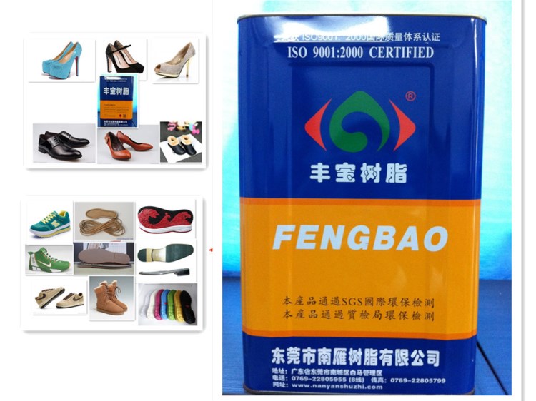PU樹脂膠粘劑  適合各種鞋材大底之粘貼 加熱型耐黃變級別高