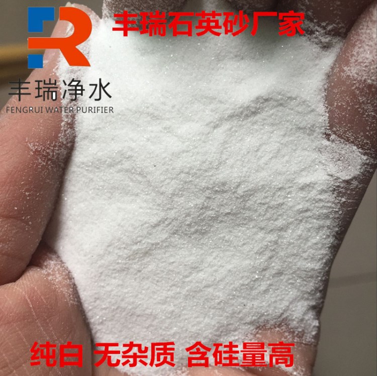 白无杂质水处理精制石英砂滤料 喷砂除锈专用石英砂 厂家